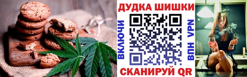 Печенье с ТГК конопля  mega как войти  Губкинский 