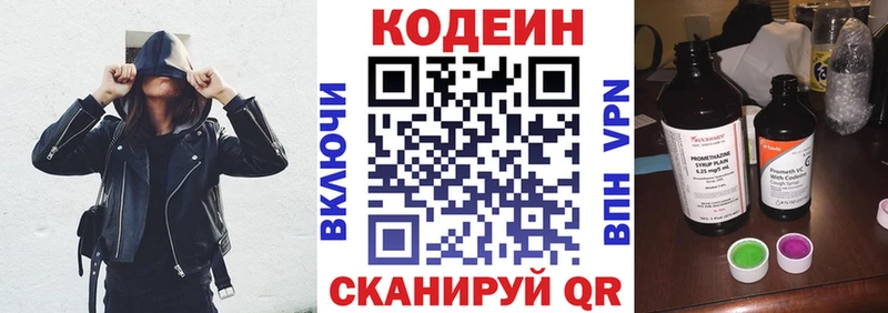 Кодеин Purple Drank как найти закладки Губкинский