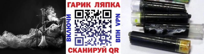 купить наркоту  omg онион  Гашиш гарик  Губкинский 