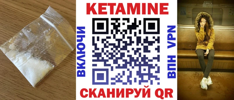 Кетамин ketamine  цена наркотик  Губкинский 