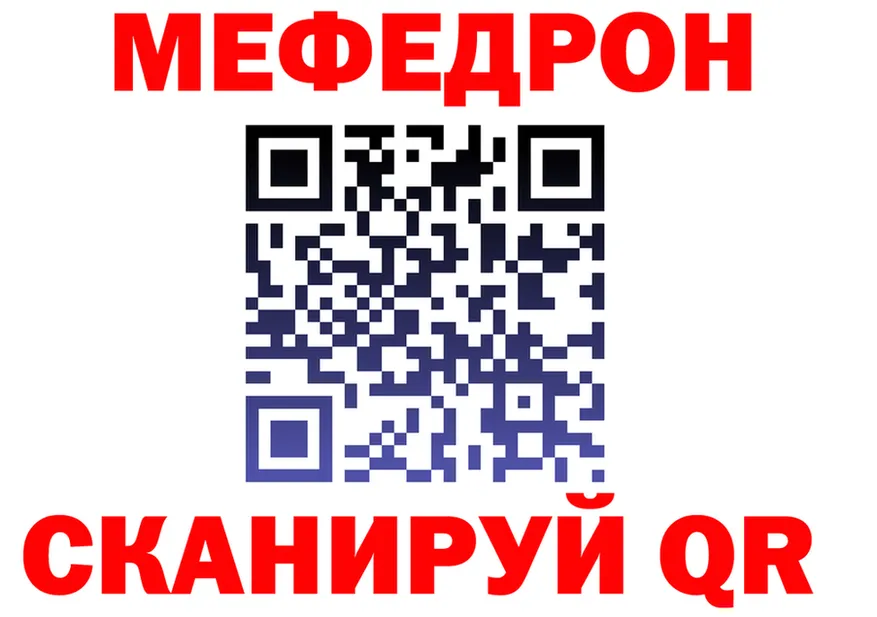 МЯУ-МЯУ mephedrone маркетплейс это кракен Губкинский