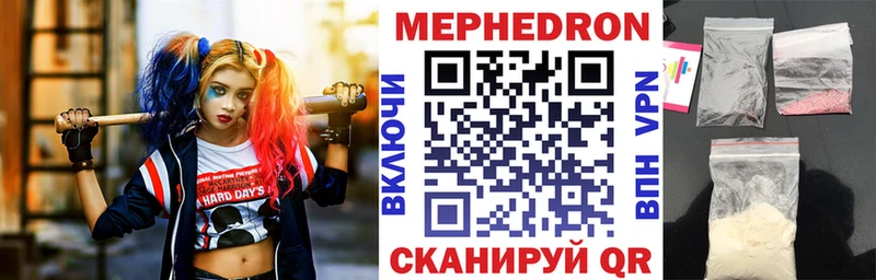 МЕФ мяу мяу  Губкинский 