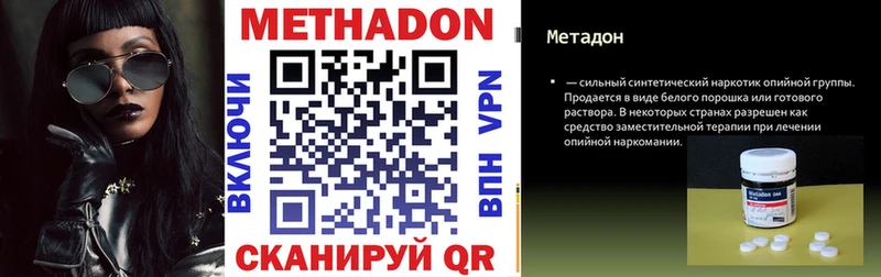 Метадон methadone наркотики Губкинский